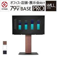 楽天市場 60型でも壁掛けスタイル 壁寄せテレビスタンド 送料無料 ハイタイプテレビボード 壁よせtvスタンド 壁掛け 金具 スリム 薄型 壁掛け テレビ台 壁面収納 テレビ台 おしゃれ 高さ調節 60型 60インチ アーム 壁寄せスタンド 白 店舗用 穴開けない ｓｅｍｉ
