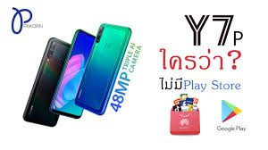 วิธีติดตั้ง play store huawei y6p mobile