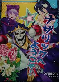 ヤフオク! - オーバーロード同人誌 TARO'S HOUSE ナザリック...