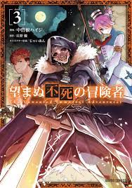 Art] Nozomanu Fushi no Boukensha - Volume 3 Cover : r/manga