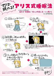 からだ おしゃれまとめの人気アイデア pinterest mitsuki 不眠症 裏技 ライフハッカー