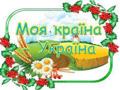 Україна скульптура живопис малюнки карти. Pin Na Doske Ukrayinskoyu