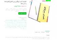 Image result for ‫خلاصه کتاب بازرگانی بین الملل (نظریه ها و کاربردها) محمد حقیقی‬‎
