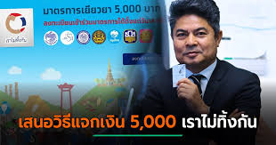 Jul 01, 2021 · เงินอุดหนุนบุตร (คลอดบุตรและมีรายได้น้อย) รัฐบาลแจกเงินให้ 600 บาทต่อเดือนตั้งแต่แรกเกิดจนถึงเด็กมีอายุ 6 ปี (อ่านต่อสิทธิ์. à¹€à¸—à¸žà¹„à¸— à¹€à¸ªà¸™à¸­à¹à¸ˆà¸à¹€à¸‡ à¸™ 5 000 Www à¹€à¸£à¸²à¹„à¸¡ à¸— à¸‡à¸ à¸™ Com à¹ƒà¸« à¸„à¸™à¸¡ à¹€à¸‡ à¸™à¹ƒà¸™à¸š à¸à¸Š à¹„à¸¡ à¸– à¸‡ 1 à¹à¸ªà¸™ à¹€à¸¢ à¸¢à¸§à¸¢à¸² Covid 19