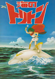 1972年 おしゃれまとめの人気アイデア pinterest エンジェル 実写 アニメ トリトン 昭和 漫画