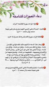 Pin By Louzina On Islamic Islamic Quotes Quran Islam Facts Islamic Phrases