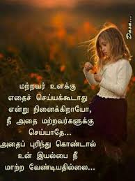 See more ideas about quotes, tamil love quotes, photo album quote. 82 Mistakes Tamil Ideas Tamil Motivational Quotes Life Quotes Photo Album Quote