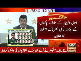 Its time to unveil the pakistan team squad icc t20 world cup 2016. Pakistan Vs South Africa T20 Squad 2021 Pakistan T20 Squad 2021 Pak Vs Sa 2021 Squad Youtube