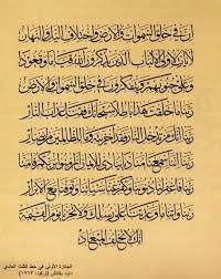 آيات كريمة من سورة آل عمران الخط العربي Ali Imran 190 194 Qur An Quran Text Quran Verses Islamic Calligraphy