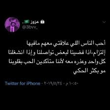 Pin By Luojaina On كتابات Words Quotes Arabic Words