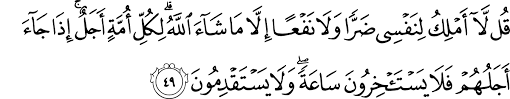 Surat yunus ayat 40 : Surat Yunus 10 40 58 The Noble Qur An Ø§Ù„Ù‚Ø±Ø¢Ù† Ø§Ù„ÙƒØ±ÙŠÙ…