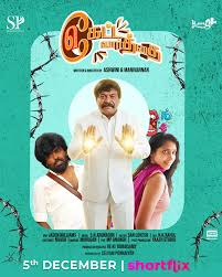 Keatta Vaarththai Ketta Vaarththai (2025) (Tamil)