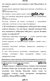 гдз по литературному чтению 2 класс климанова 1 часть Gdz Chast 2 Stranica 125 126 Literatura 4 Klass Klimanova Goreckij