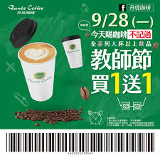 懶人包】教師節快樂！各品牌「咖啡優惠」看這裡