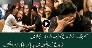 1997), son abram (b.2013) and daughter suhana (b. What Sanam Jung Did That Embarrassed Shahrukh Khan In Live Show Video Dailymotion