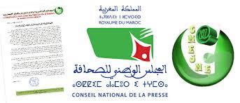 Ø§Ù„ÙƒÙˆÙ†ÙØ¯Ø±Ø§Ù„ÙŠØ© Ø§Ù„Ù…ØºØ±Ø¨ÙŠØ© Ù„Ù†Ø§Ø´Ø±ÙŠ Ø§Ù„ØµØ­Ù ÙˆØ§Ù„Ø¥Ø¹Ù„Ø§Ù… Ø§Ù„Ø¥Ù„ÙƒØªØ±ÙˆÙ†ÙŠ ØªØµØ¯Ø± Ø¨ÙŠØ§Ù†Ø§ ÙÙŠ Ø´Ø£Ù† Ù…Ø§ Ø­Ø¯Ø« ÙÙŠ Ø§Ù„Ù…Ø¬Ù„Ø³ Ø§Ù„ÙˆØ·Ù†ÙŠ Ù„Ù„ØµØ­Ø§ÙØ© Ø§Ù„Ø£Ø­Ø¯Ø§Ø« Ø§Ù„Ù…ØºØ±Ø¨ÙŠØ© Alahdat
