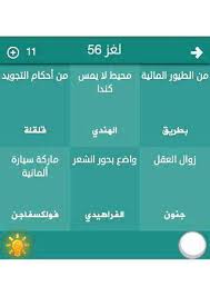 حلول لعبة فطحل العرب Photos Facebook