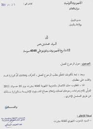 وكيل الجمهورية نموذج كتابة شكوى ضد شخص