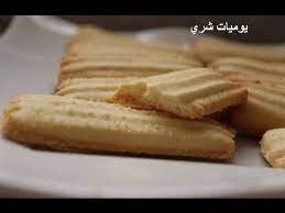 يوميات شري طريقة عمل بسكويت العبد النشادر علي الطريقة المصريه food arabic food arabic sweets