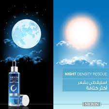 العلاجات الليلية هي الحل المفضل لدى الكثيرين لذلك قامت نيوكسين بابتكار منتج جديد لمحاربة تساقط الشعر ولكن خلال فترة النوم احصلي عل movie posters night poster