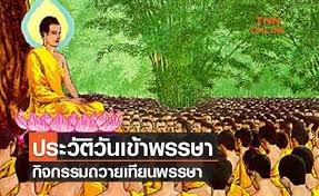 โดยสรุป วันอาสาฬหบูชา แปลว่า การบูชาในวันเพ็ญ เดือน ๘ หรือ การบูชาเพื่อระลึกถึงเหตุการณ์สำคัญในวันเพ็ญ เดือน ๘ คือ. U7djknc Lmkwym