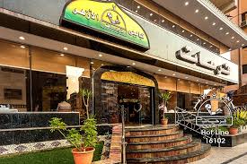 كبابجى الأزهر فرحات Home Cairo Egypt Menu Prices Restaurant Reviews Facebook