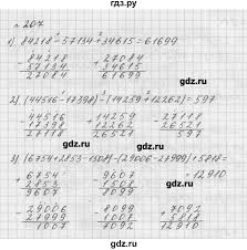 дидактические материалы по математике 5 класс мерзляк читать онлайн Gdz Nomer 207 Matematika 5 Klass Merzlyak Polonskij