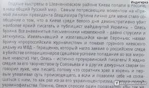 Убитый олесь бузина, известный своими пророссийскими взглядами, неоднократно давал едкие комментарии, вызывавшие гнев и. Oles Buzina Rasstrelyannaya Pravda Aleksandr Bobrov Novinka 2015 Kakoj Pafos Kakie Emocii Kakie Rugatelstva U Vas G N Bobrov Etu By Energiyu Da V Nuzhnoe Ruslo Annotaciya I Foto Citaty Iz Knigi