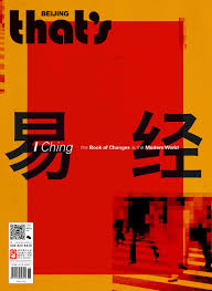 Over the summer, randy travis stared down a serious health scare. That S Beijing June 2015 By That S Online Issuu