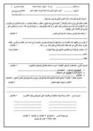 نماذج مصورة اختبار الشهر الثاني اللغة العربية للصف السادس الفصل الاول 2018 منتدى معلمي الاردن