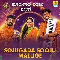 Sojugada Sooju Mallige Songs Download Sojugada Sooju Mallige Songs Mp3 Free Online Movie Songs Hungama Sojugada sooju mallige karaoke with lyrics podrobnee. sojugada sooju mallige songs download