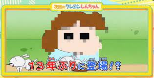 都市伝説】クレヨンしんちゃん、謎キャラ「しんこちゃん」の正体とは | ゴシップ横丁