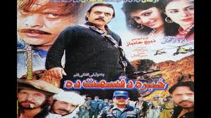 .see pashto showbiz, pashto actress and actors photos, pashto singers pictures, pashto trailers saturday, august 6, 2011. Pashto Jahangir Khan Vtwctr