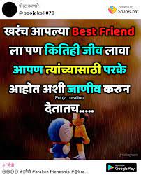 Best friendship status in marathi: 100 Best Images Videos 2021 Broken Friendship Whatsapp Group Facebook Group Telegram Group