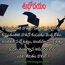 Telugu inspiring mahatma gandhi quotes and sayings in 2020. About Time Quotes In Telugu
