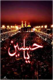 embedded image imam hussain wallpapers muharram wallpaper muharram