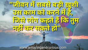 Motivational Quotes Hindi Success Quotes In Hindi Inspirational Quotes Top 10 Best Motivational Success Quotes Best Motivational Quotes Motivational Quotes