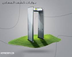 بوابات كشف المعادن الحديثة Electronic Products Phone Electronics