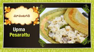 Upma Pesarattu Preparation Video In Telugu Recipes Veg Traditional Food