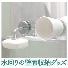 水回りの壁面収納グッズ コップや石鹸など いろいろ物を置いてしまいがちな洗面所 水垢などの汚れが溜まりやすい場所ですよね 今日はそんなお悩みを解消できる便利アイテムをご紹介します