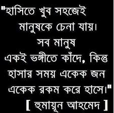 Bangla Quote Wise Quotes Bangla Quotes Image Quotes