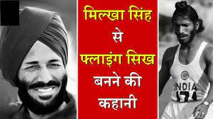 Sachet parampara biography in hindi | सचेत परंपरा का जीवन परिचय दोस्तों आज के समय में एक गाना ज्यादा ट्रैंड पर चल रहा है जिसका नाम है मीरा के प्रभु गिरिधर नागर और यह भजन आपने. Milkha Singh Biography In Hindi à¤® à¤² à¤– à¤¸ à¤¹ à¤• à¤œ à¤µà¤¨ à¤ªà¤° à¤šà¤¯ Milkha Singh Biography In Hindi à¤® à¤² à¤– à¤¸ à¤¹ à¤• à¤œ à¤µà¤¨ à¤ªà¤° à¤šà¤¯