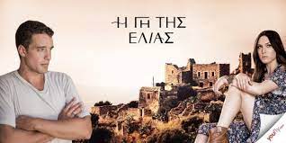 Η γη της ελιάς | πρεμιερα | τετάρτη 1/9 21:00 (trailer). H Gh Ths Elias Premiera Shmera Gia Th Nea Seira Toy Mega Ti 8a Doyme Sta 2 Prwta Epeisodia Healthweb Gr