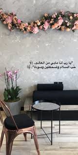 Pin By Mneera Alarbi On Whatsapp Iphone Wallpaper Quotes Love Beautiful Quran Quotes Love Smile Quotes