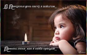 Удивите всех небанальными и интересными. Kogda Proshennoe Voskresene V 2020 Godu Otkrytki Kartinki Kak Prosit Prosheniya