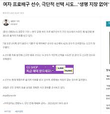 X로 니 배 x르고 싶다 여자 배구선수 이다영이 공개한 충격적인 '악성. Pc1lcyfbjhrc8m