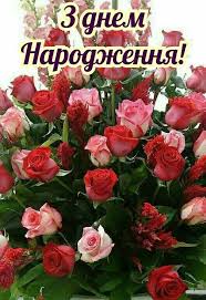 Привітання з днем народження будівельника. Shiri Privitannya Z Dnem Narodzhennya Ditini 7 Rokiv Hlopchiku Divchinci Prostimi Slovami