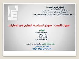 //t.co/7grn4i3atg تُقدم #جامعة_الإمام محمد بن سعود الإسلامية لمنسوبيها وأعضاء هيئة التدريس وطلابها وطالباتها خدمة إصدار بطاقة التهنئة. Ø§Ù„Ù…Ù…Ù„ÙƒØ© Ø§Ù„Ø¹Ø±Ø¨ÙŠØ© Ø§Ù„Ø³Ø¹ÙˆØ¯ÙŠØ© ÙˆØ²Ø§Ø±Ø© Ø§Ù„ØªØ¹Ù„ÙŠÙ… Ø§Ù„Ø¹Ø§Ù„ÙŠ Ø¬Ø§Ù…Ø¹Ù‡ Ø§Ù„Ø¥Ù…Ø§Ù… Ù…Ø­Ù…Ø¯ Ø¨Ù† Ø³Ø¹ÙˆØ¯ Ø§Ù„Ø§Ø³Ù„Ø§Ù…ÙŠÙ‡ ÙƒÙ„ÙŠÙ‡ Ø§Ù„Ø¹Ù„ÙˆÙ… Ø§Ù„Ø§Ø¬ØªÙ…Ø§Ø¹ÙŠØ© Ù‚Ø³Ù… Ppt Download
