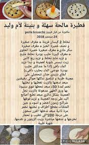 Pin By Khalil Abdoun On Recette Cooking Snacks Bread