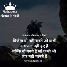 Hindi Best 20 Two Line Motivational Quotes Fb And Whatsapp Status With Hd Dp Download We provide daily our best quotes & life changing video. two line motivational quotes